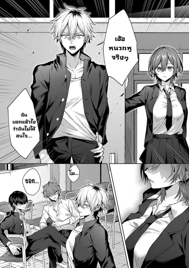 ก็ฉันรักนาย ภาพ 5