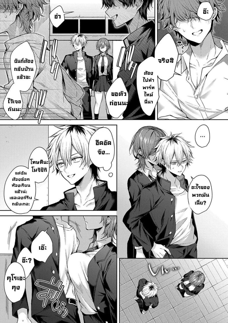 ก็ฉันรักนาย ภาพ 6