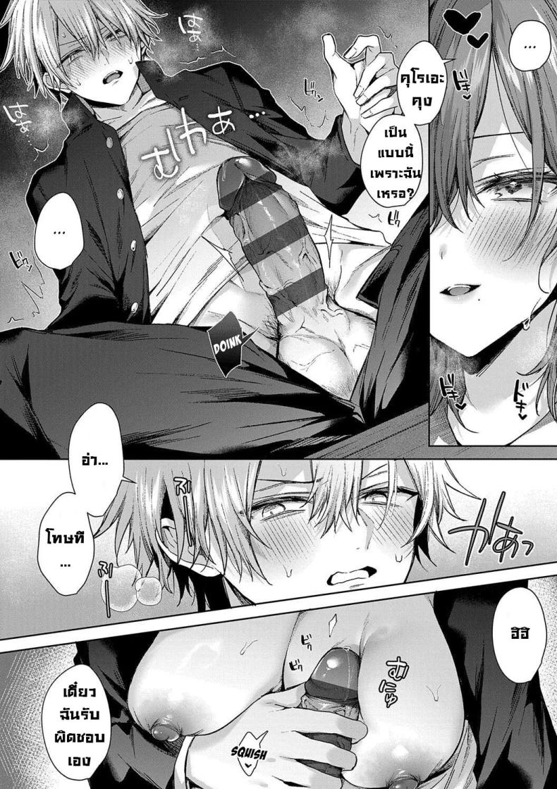 ก็ฉันรักนาย ภาพ 13