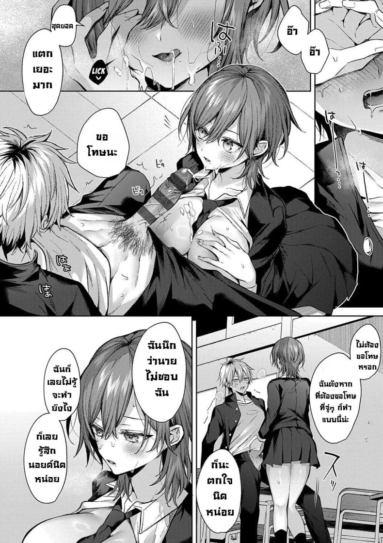 ก็ฉันรักนาย ภาพ 17