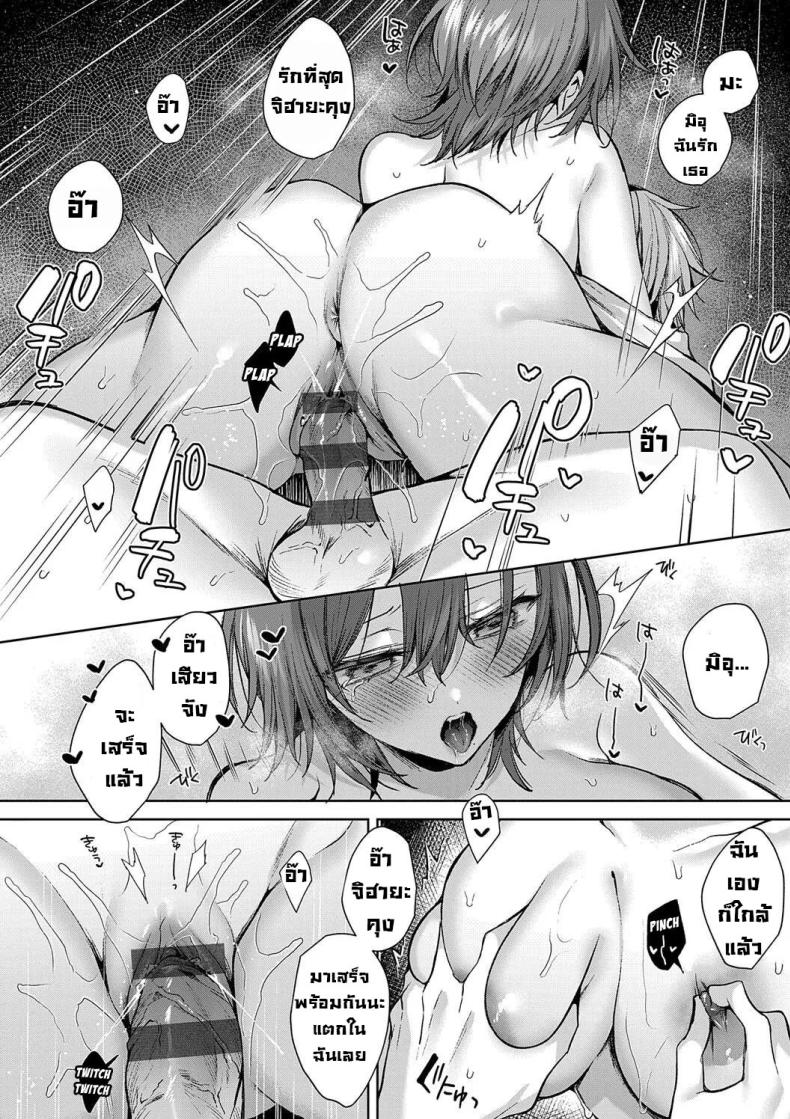 ก็ฉันรักนาย ภาพ 27