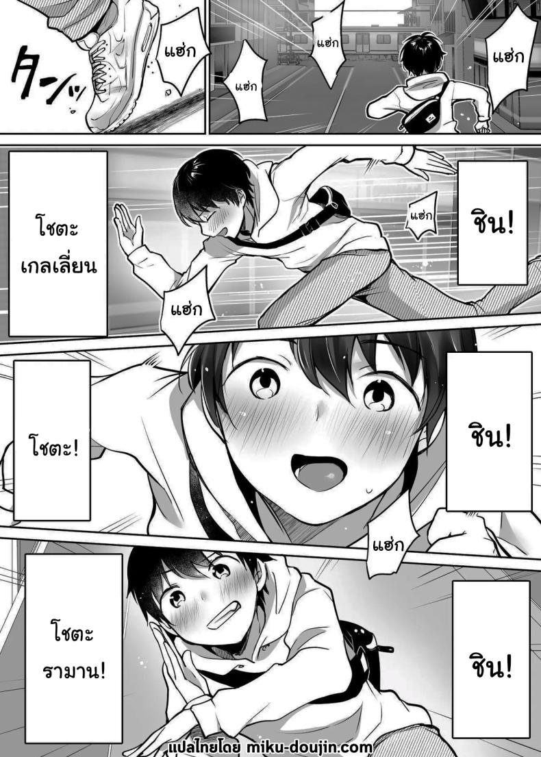 นับจากวันนี้ไป ผมเหมือนเดิมอีกต่อไปแแล้ว ภาพ 1