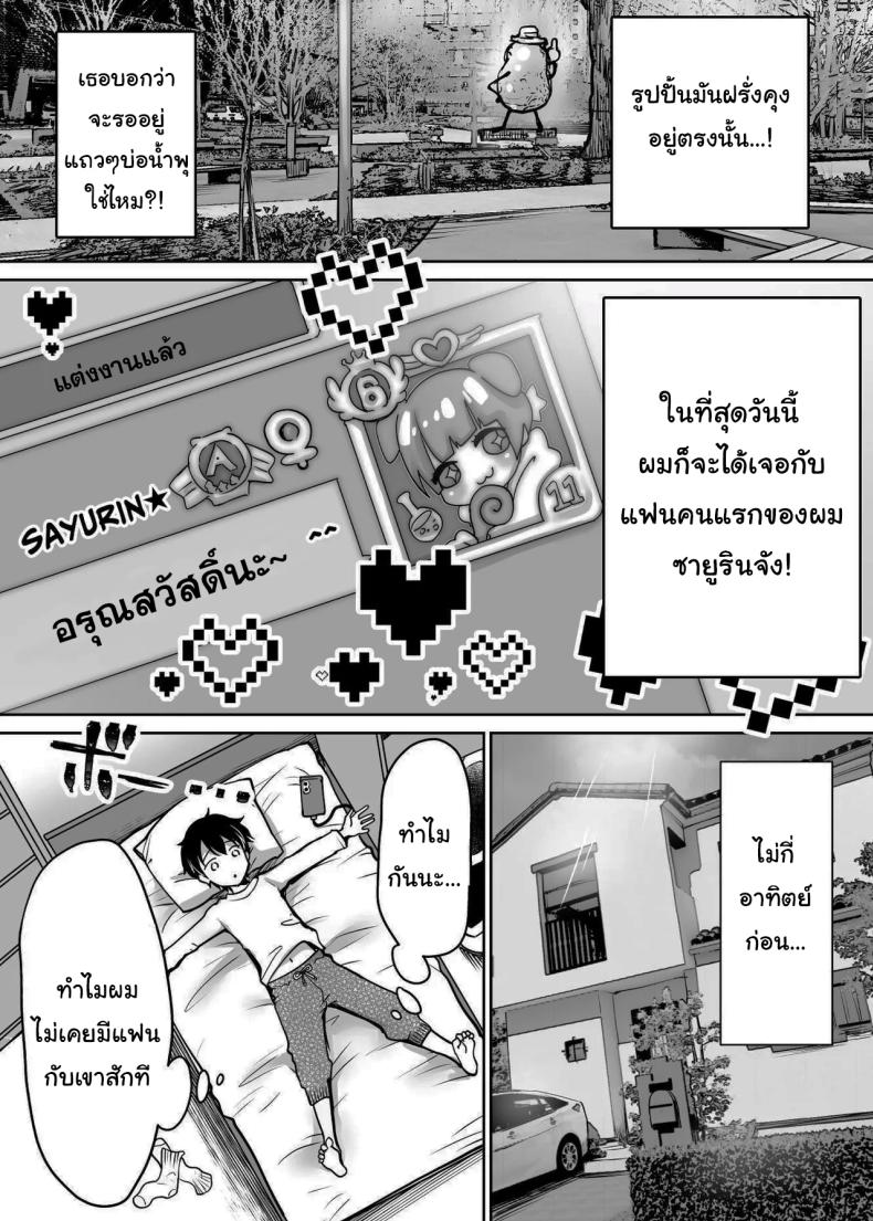 นับจากวันนี้ไป ผมเหมือนเดิมอีกต่อไปแแล้ว ภาพ 3