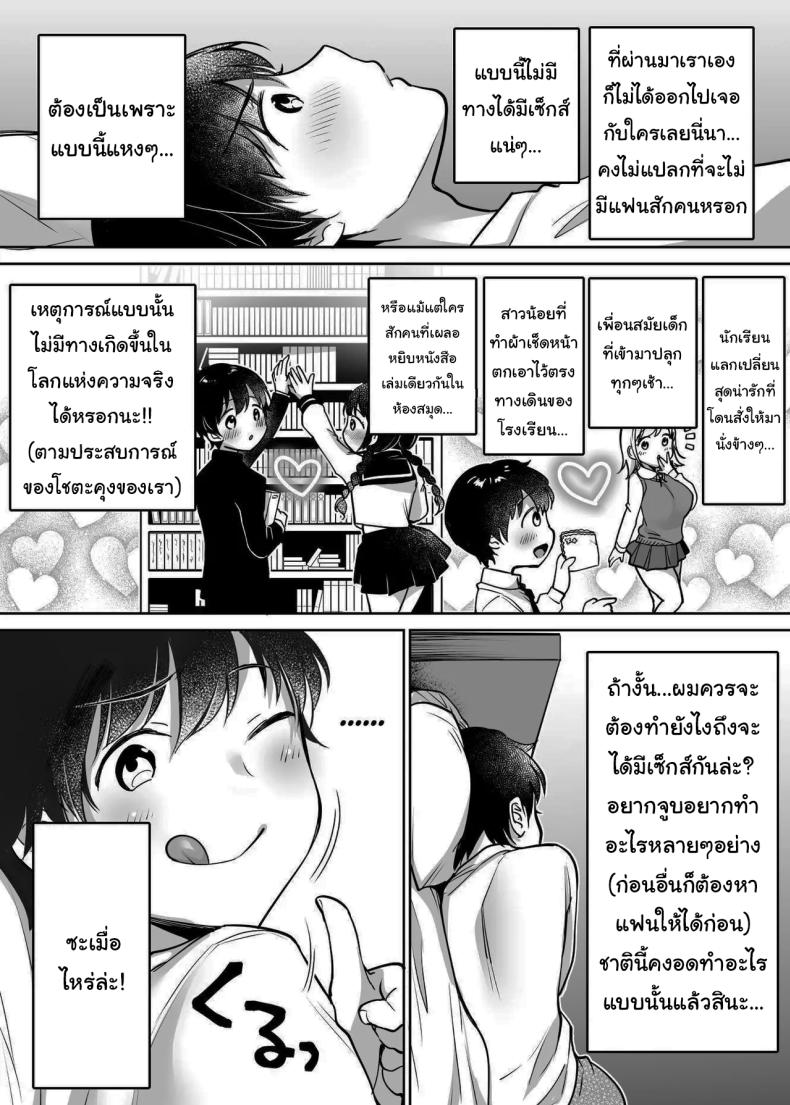 นับจากวันนี้ไป ผมเหมือนเดิมอีกต่อไปแแล้ว ภาพ 4