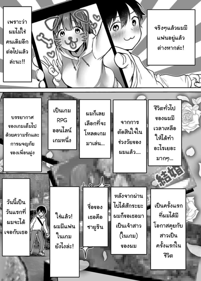 นับจากวันนี้ไป ผมเหมือนเดิมอีกต่อไปแแล้ว ภาพ 5