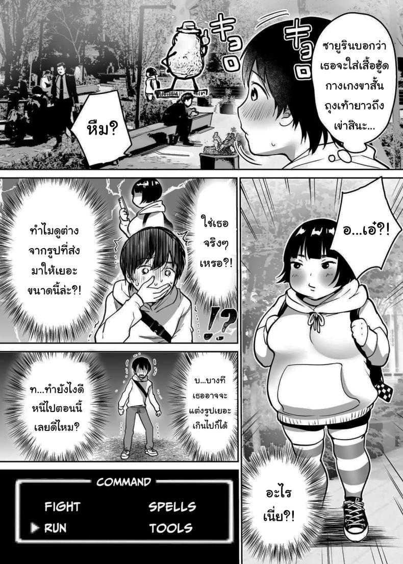 นับจากวันนี้ไป ผมเหมือนเดิมอีกต่อไปแแล้ว ภาพ 6