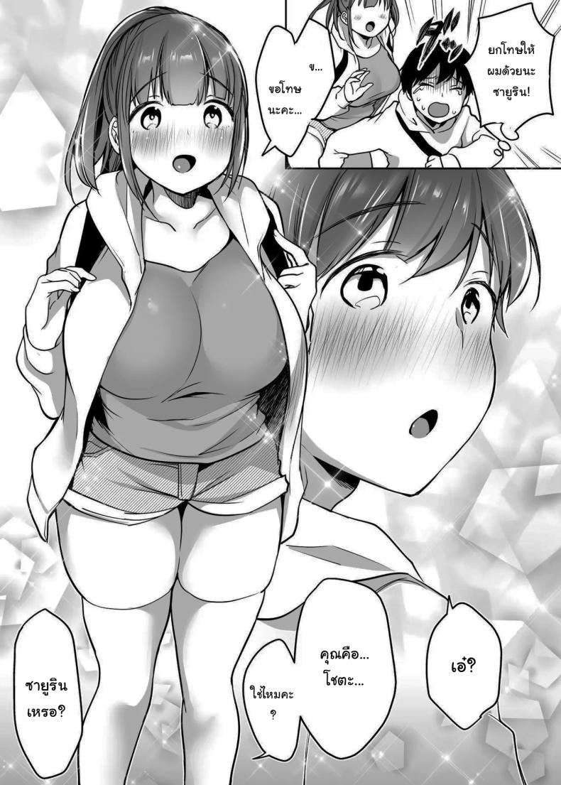 นับจากวันนี้ไป ผมเหมือนเดิมอีกต่อไปแแล้ว ภาพ 7