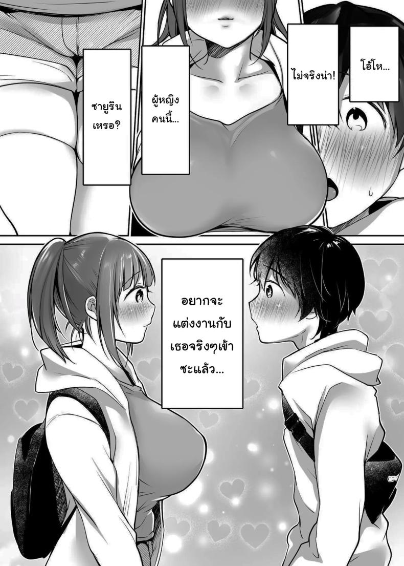 นับจากวันนี้ไป ผมเหมือนเดิมอีกต่อไปแแล้ว ภาพ 8