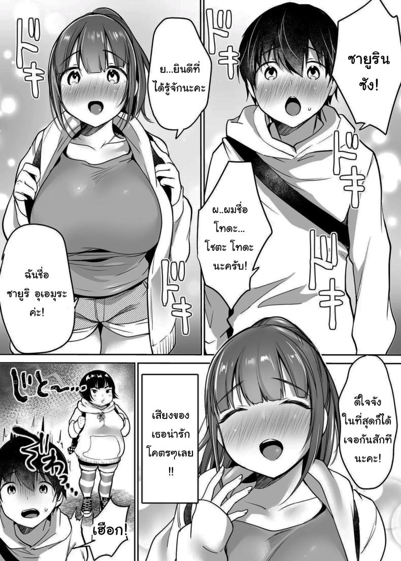 นับจากวันนี้ไป ผมเหมือนเดิมอีกต่อไปแแล้ว ภาพ 9