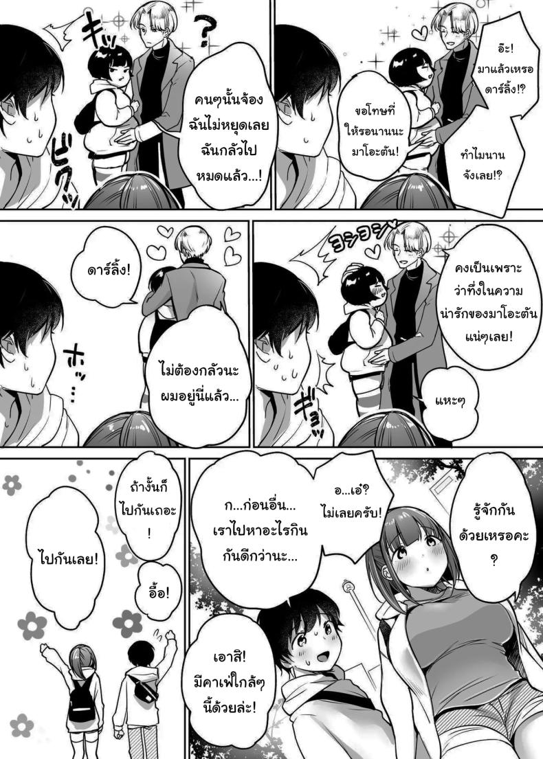 นับจากวันนี้ไป ผมเหมือนเดิมอีกต่อไปแแล้ว ภาพ 10