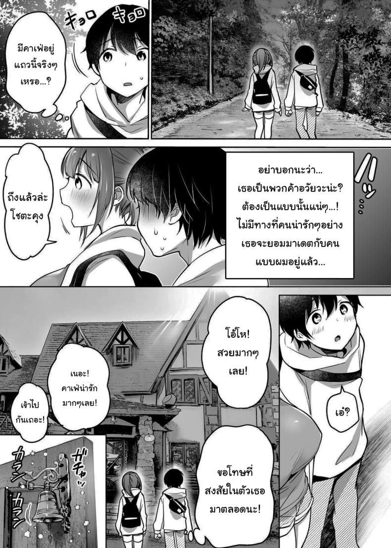 นับจากวันนี้ไป ผมเหมือนเดิมอีกต่อไปแแล้ว ภาพ 11