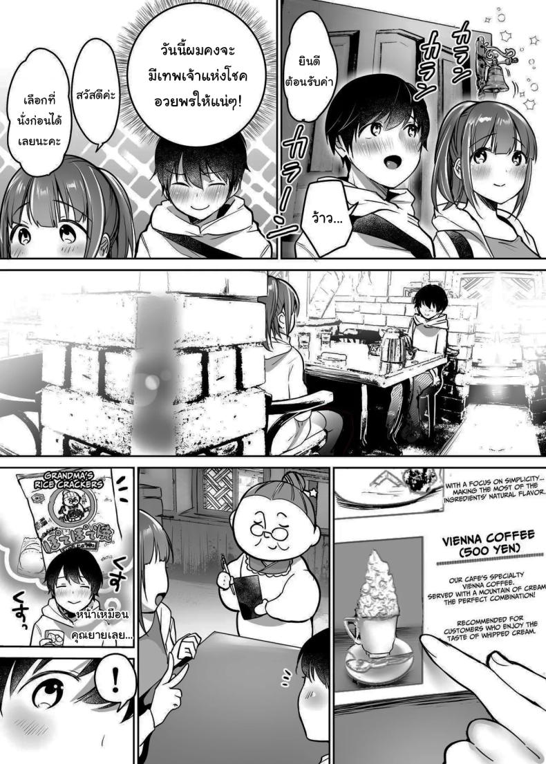 นับจากวันนี้ไป ผมเหมือนเดิมอีกต่อไปแแล้ว ภาพ 12