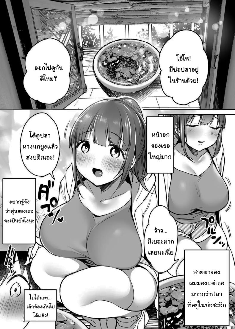 นับจากวันนี้ไป ผมเหมือนเดิมอีกต่อไปแแล้ว ภาพ 13