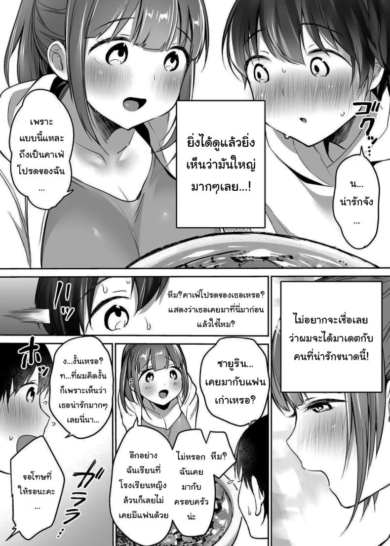 นับจากวันนี้ไป ผมเหมือนเดิมอีกต่อไปแแล้ว ภาพ 14