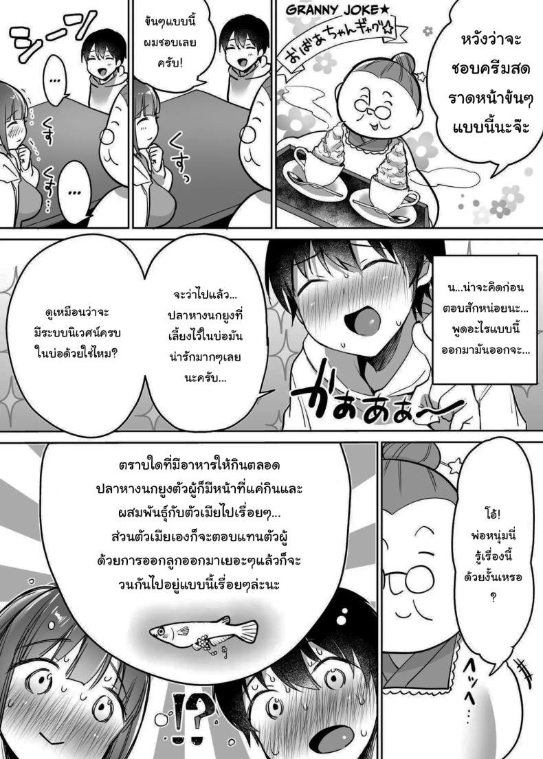 นับจากวันนี้ไป ผมเหมือนเดิมอีกต่อไปแแล้ว ภาพ 15