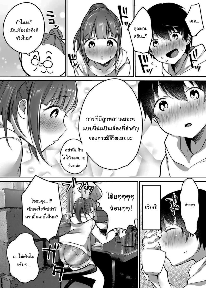 นับจากวันนี้ไป ผมเหมือนเดิมอีกต่อไปแแล้ว ภาพ 16