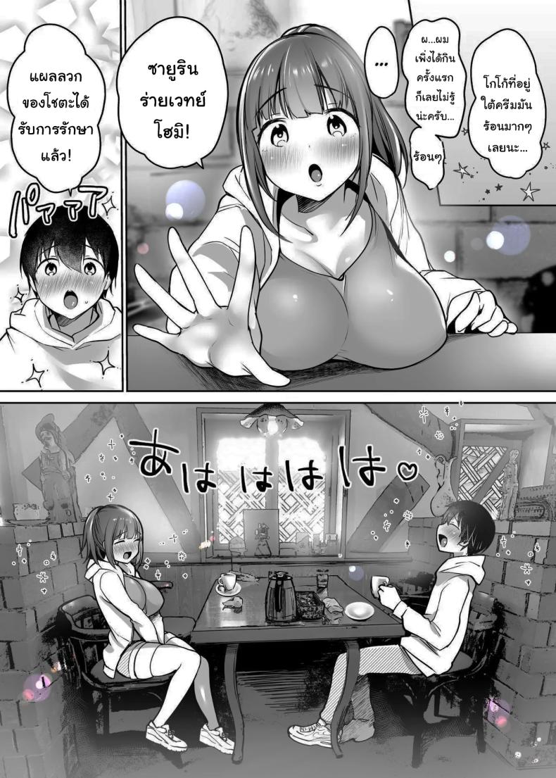 นับจากวันนี้ไป ผมเหมือนเดิมอีกต่อไปแแล้ว ภาพ 17