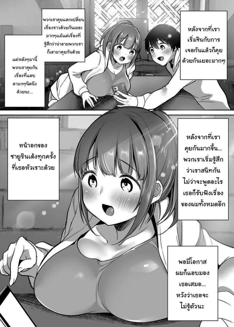 นับจากวันนี้ไป ผมเหมือนเดิมอีกต่อไปแแล้ว ภาพ 18