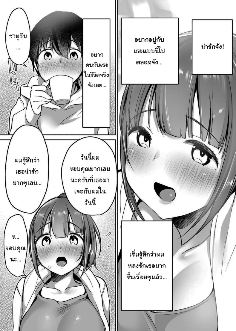 นับจากวันนี้ไป ผมเหมือนเดิมอีกต่อไปแแล้ว ภาพ 19