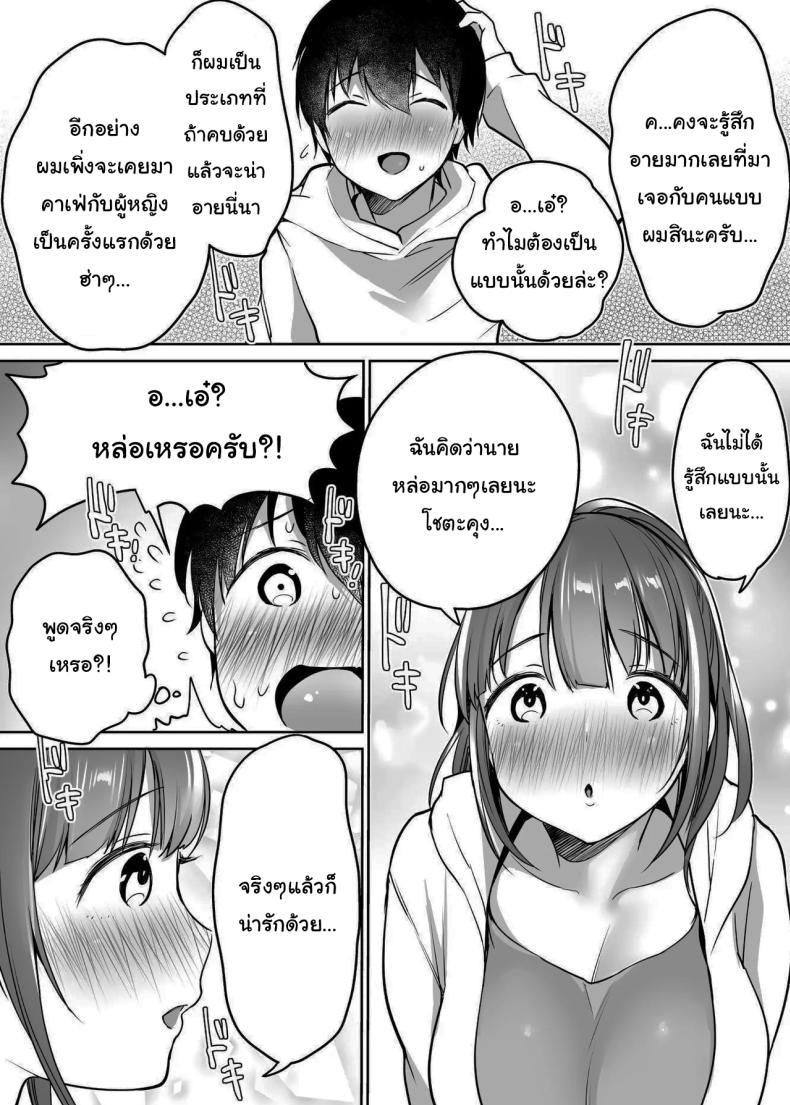 นับจากวันนี้ไป ผมเหมือนเดิมอีกต่อไปแแล้ว ภาพ 20