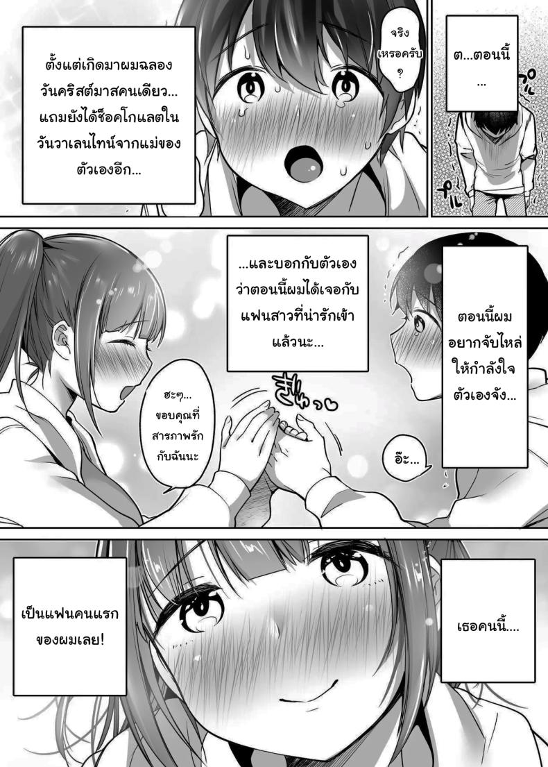 นับจากวันนี้ไป ผมเหมือนเดิมอีกต่อไปแแล้ว ภาพ 23