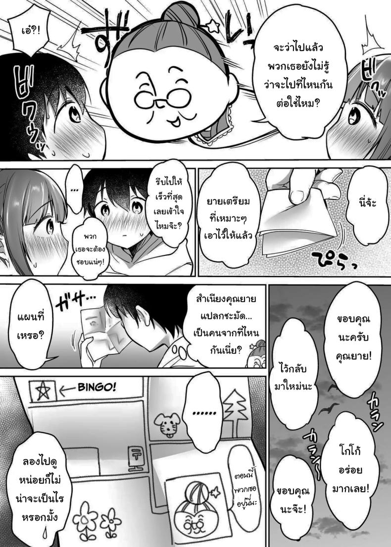 นับจากวันนี้ไป ผมเหมือนเดิมอีกต่อไปแแล้ว ภาพ 24