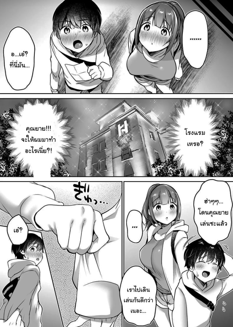 นับจากวันนี้ไป ผมเหมือนเดิมอีกต่อไปแแล้ว ภาพ 25