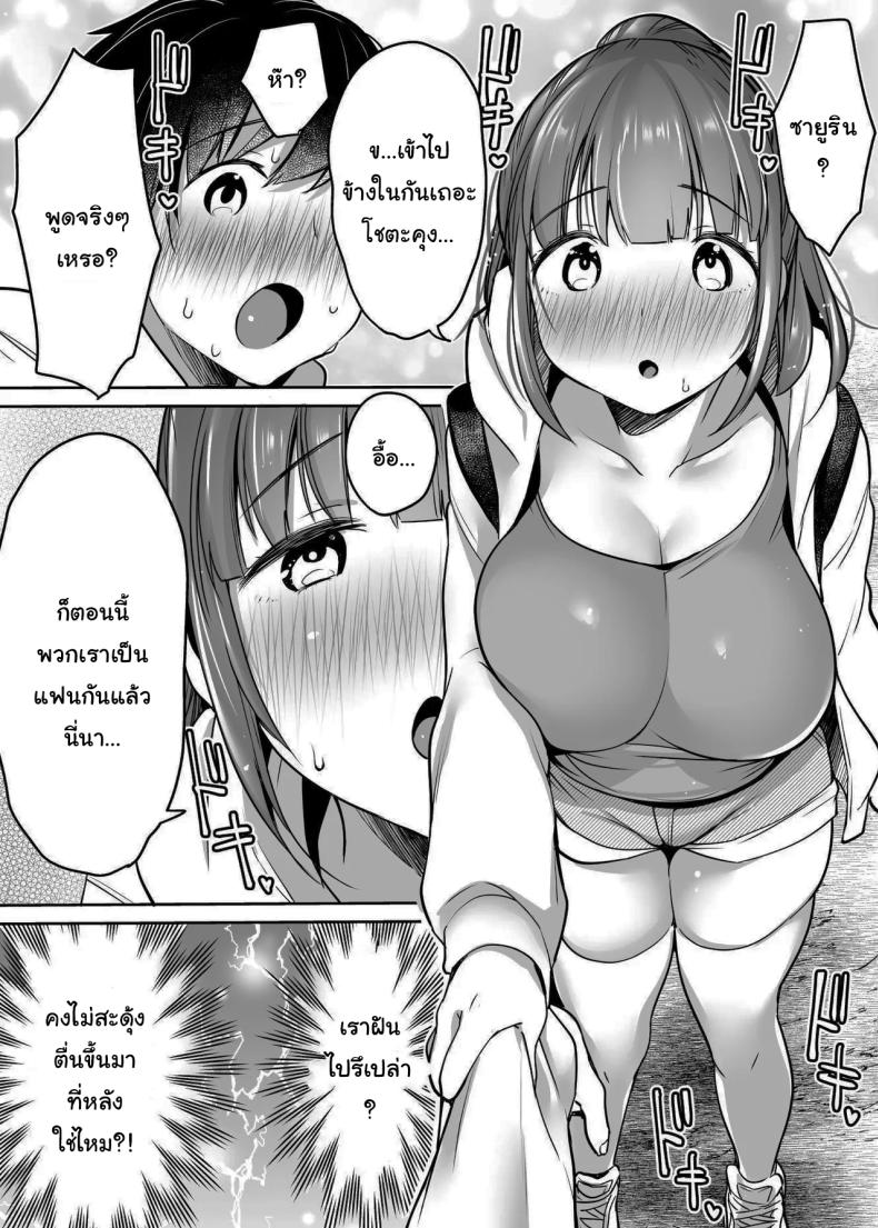 นับจากวันนี้ไป ผมเหมือนเดิมอีกต่อไปแแล้ว ภาพ 26