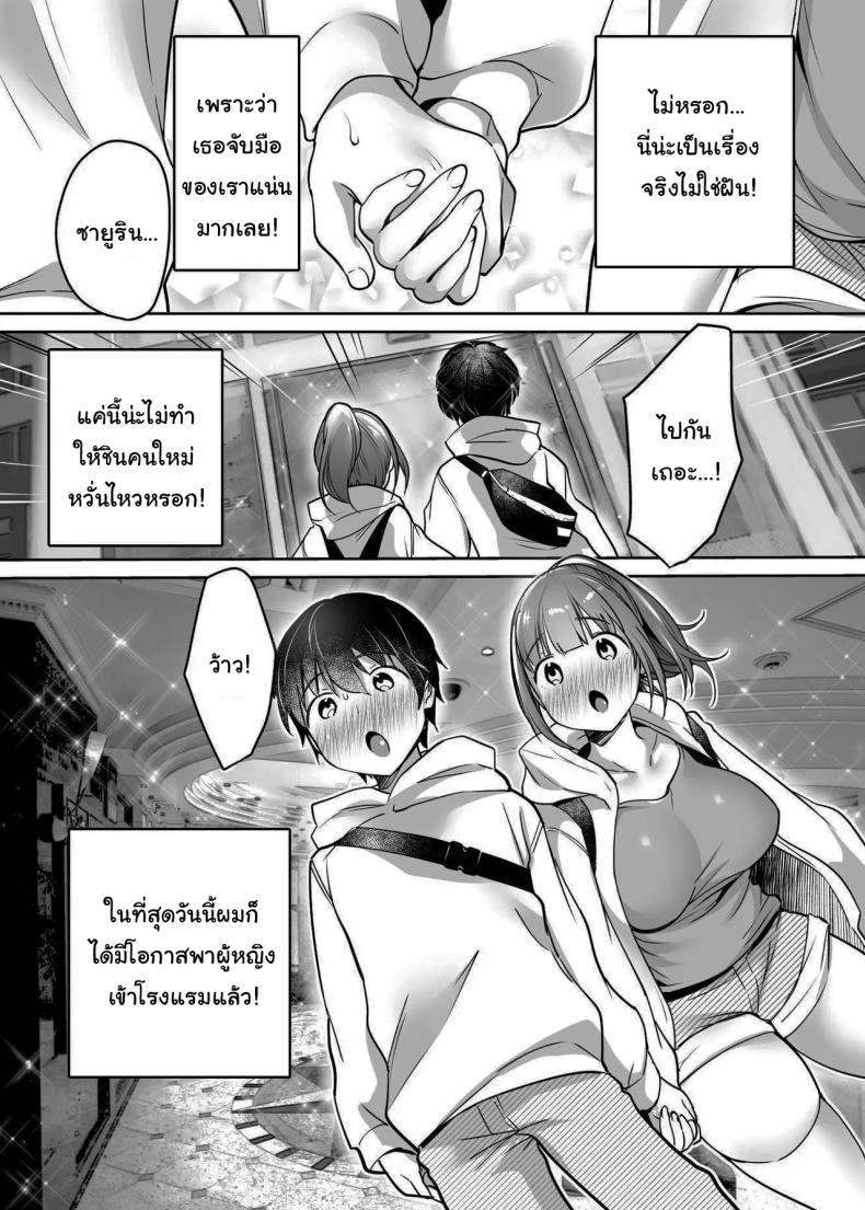 นับจากวันนี้ไป ผมเหมือนเดิมอีกต่อไปแแล้ว ภาพ 27