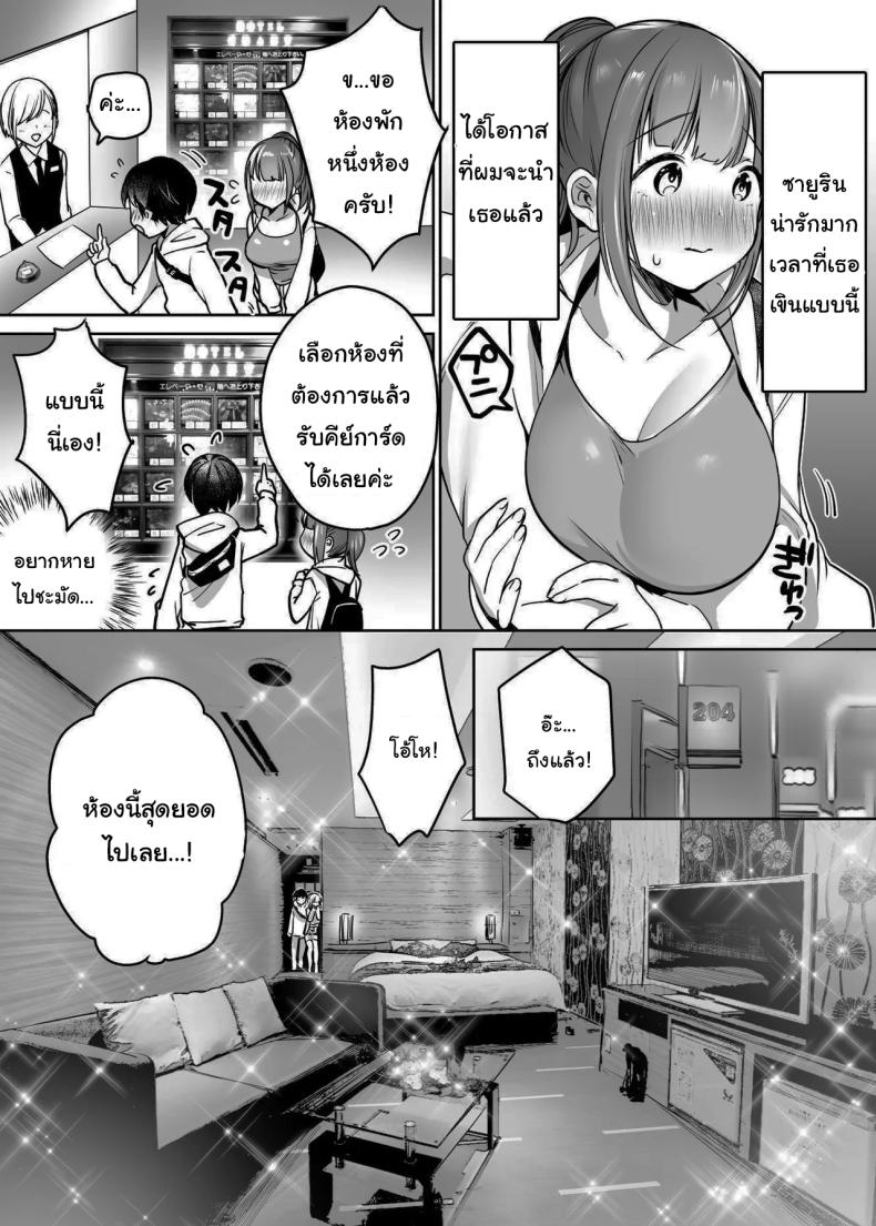 นับจากวันนี้ไป ผมเหมือนเดิมอีกต่อไปแแล้ว ภาพ 28