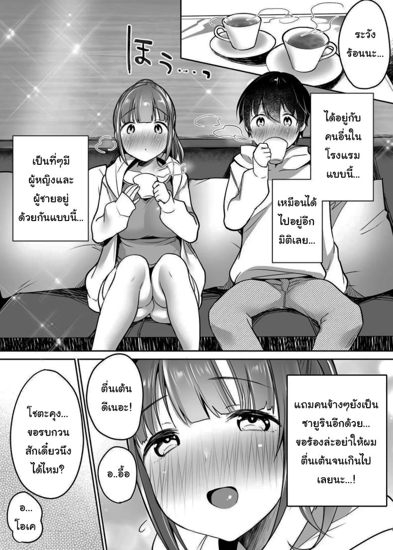 นับจากวันนี้ไป ผมเหมือนเดิมอีกต่อไปแแล้ว ภาพ 30