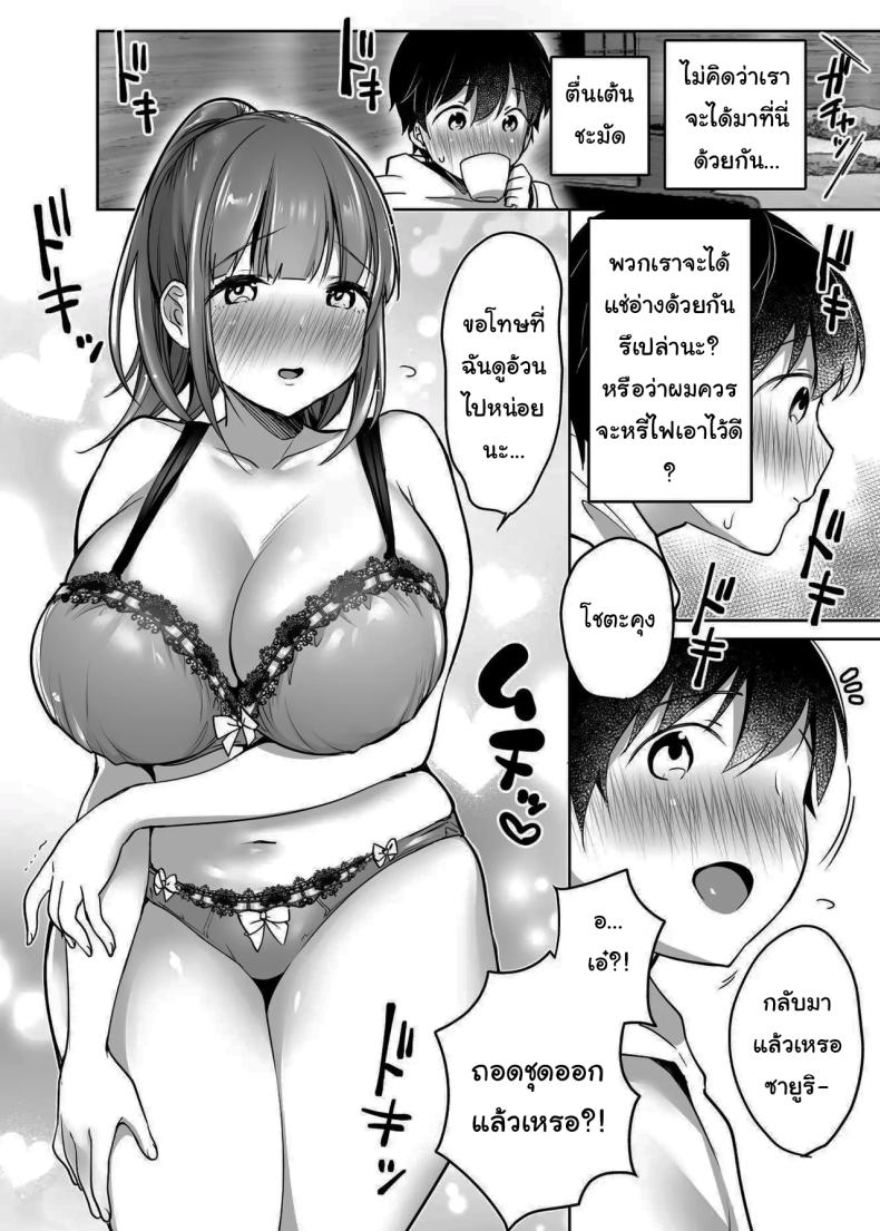 นับจากวันนี้ไป ผมเหมือนเดิมอีกต่อไปแแล้ว ภาพ 31