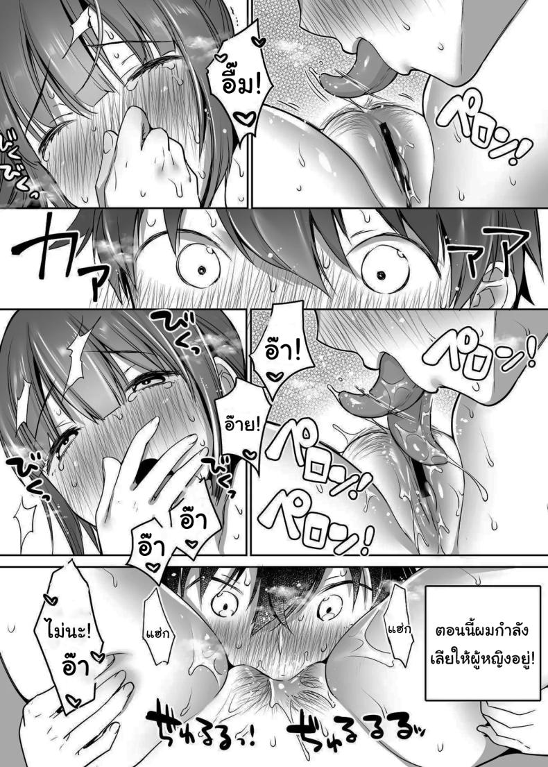 นับจากวันนี้ไป ผมเหมือนเดิมอีกต่อไปแแล้ว ภาพ 46