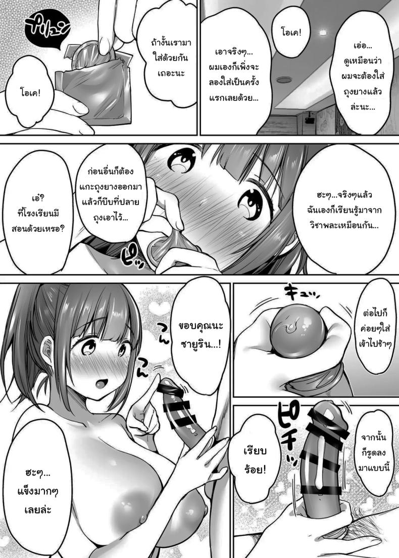 นับจากวันนี้ไป ผมเหมือนเดิมอีกต่อไปแแล้ว ภาพ 50