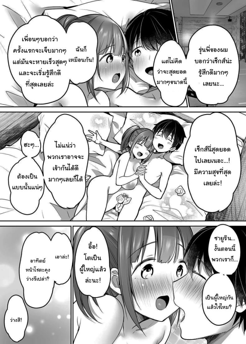 นับจากวันนี้ไป ผมเหมือนเดิมอีกต่อไปแแล้ว ภาพ 66