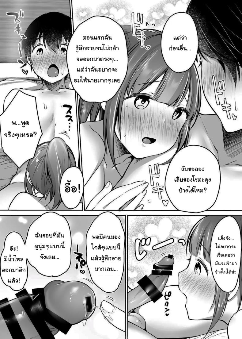 นับจากวันนี้ไป ผมเหมือนเดิมอีกต่อไปแแล้ว ภาพ 68