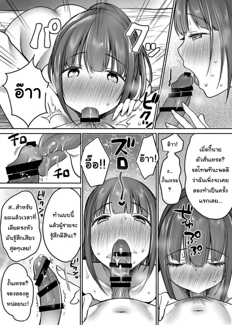 นับจากวันนี้ไป ผมเหมือนเดิมอีกต่อไปแแล้ว ภาพ 69