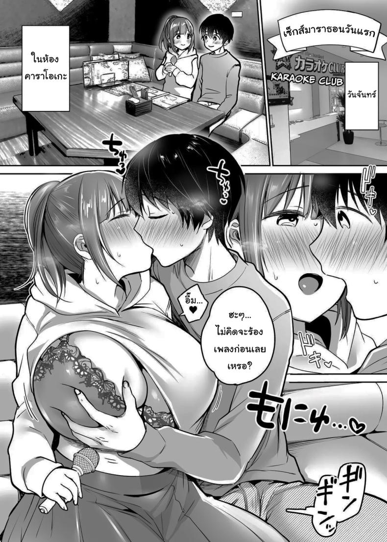 นับจากวันนี้ไป ผมเหมือนเดิมอีกต่อไปแแล้ว ภาพ 72