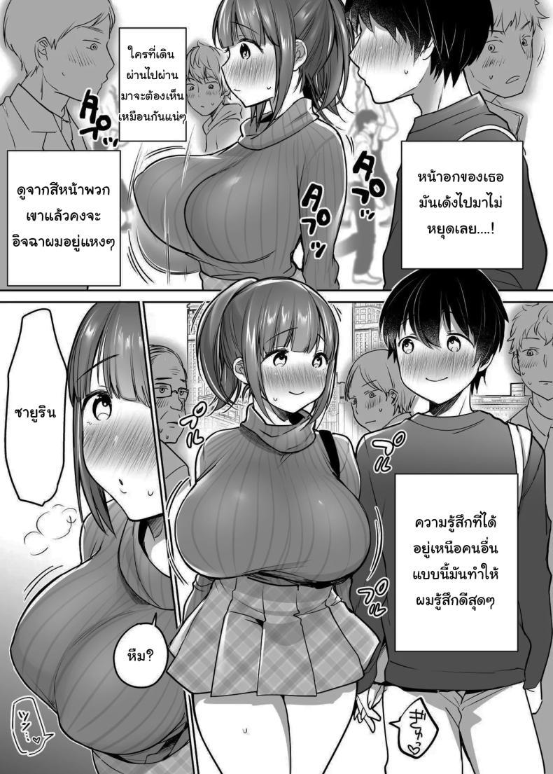 นับจากวันนี้ไป ผมเหมือนเดิมอีกต่อไปแแล้ว ภาพ 85