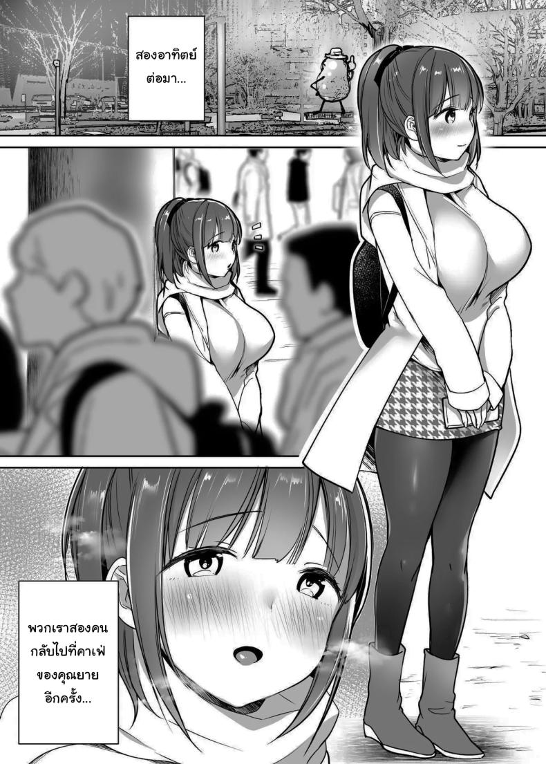 นับจากวันนี้ไป ผมเหมือนเดิมอีกต่อไปแแล้ว ภาพ 96