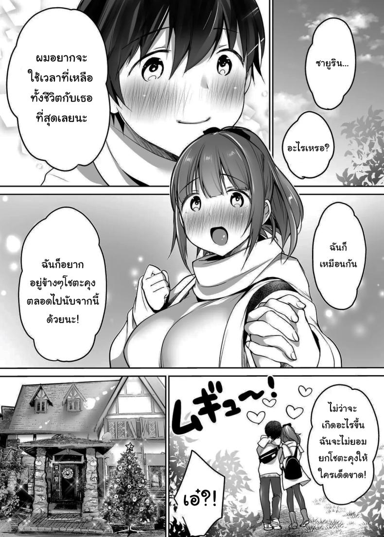 นับจากวันนี้ไป ผมเหมือนเดิมอีกต่อไปแแล้ว ภาพ 99