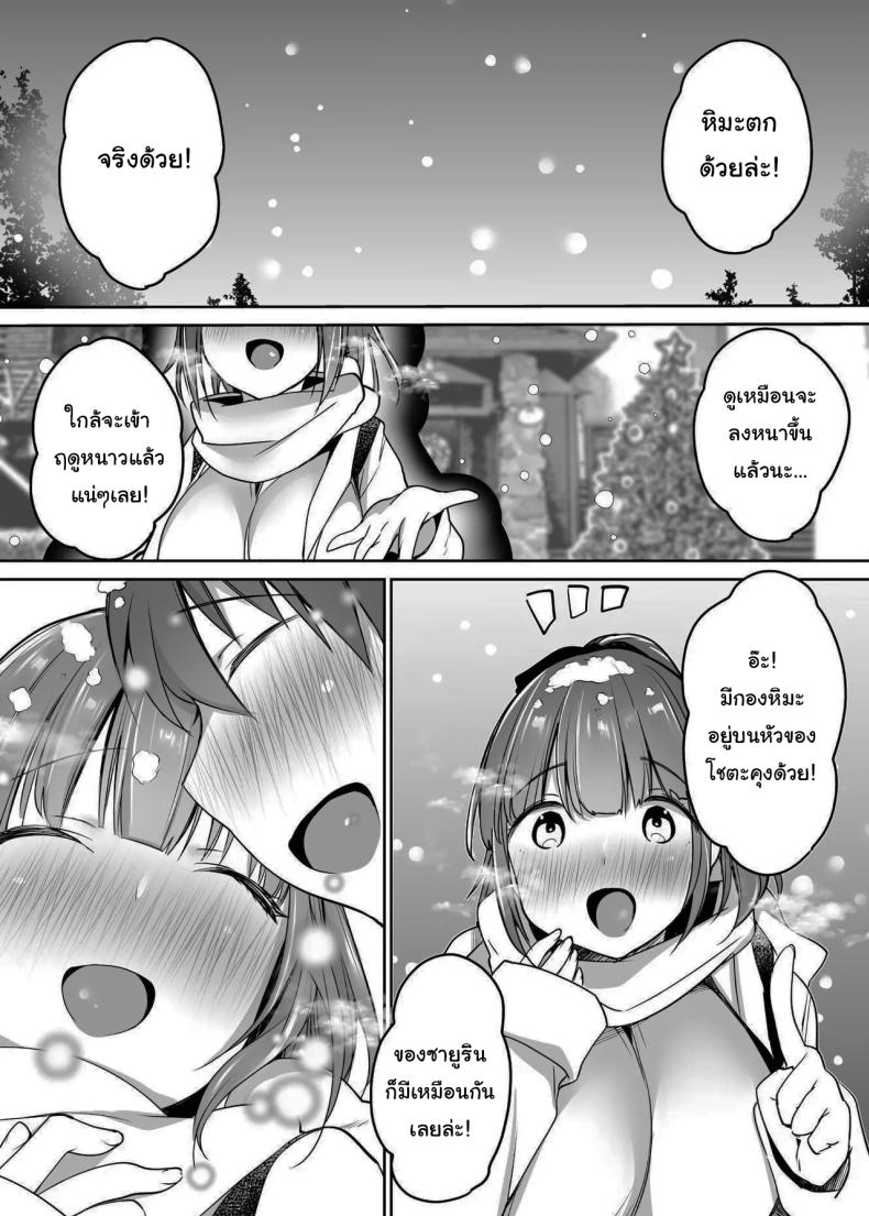 นับจากวันนี้ไป ผมเหมือนเดิมอีกต่อไปแแล้ว ภาพ 100