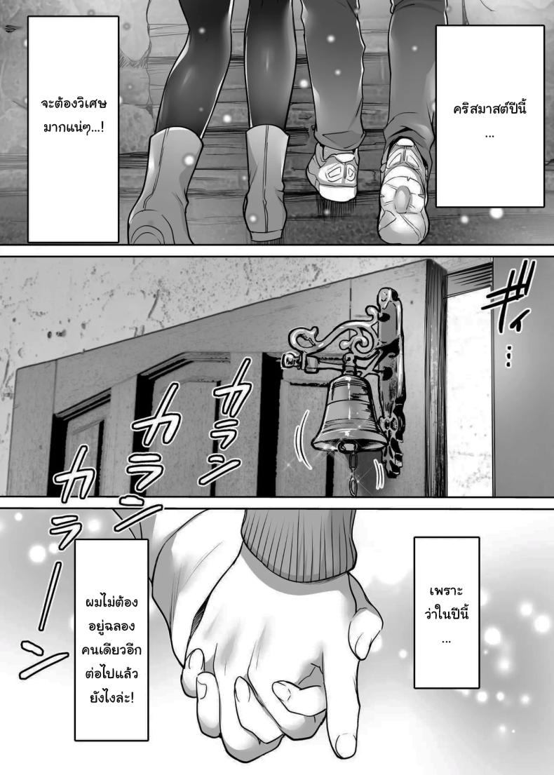 นับจากวันนี้ไป ผมเหมือนเดิมอีกต่อไปแแล้ว ภาพ 101