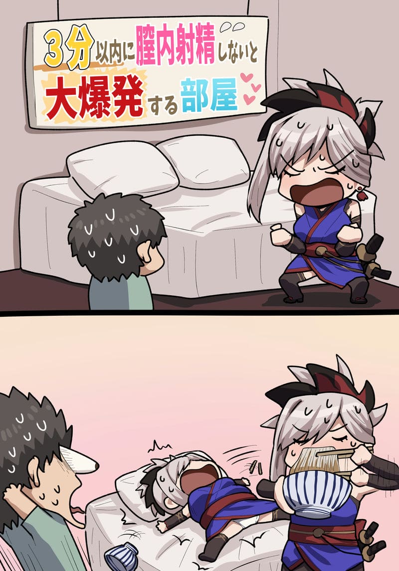 ถ้าไม่รีบแตกจะซวยเอานะ