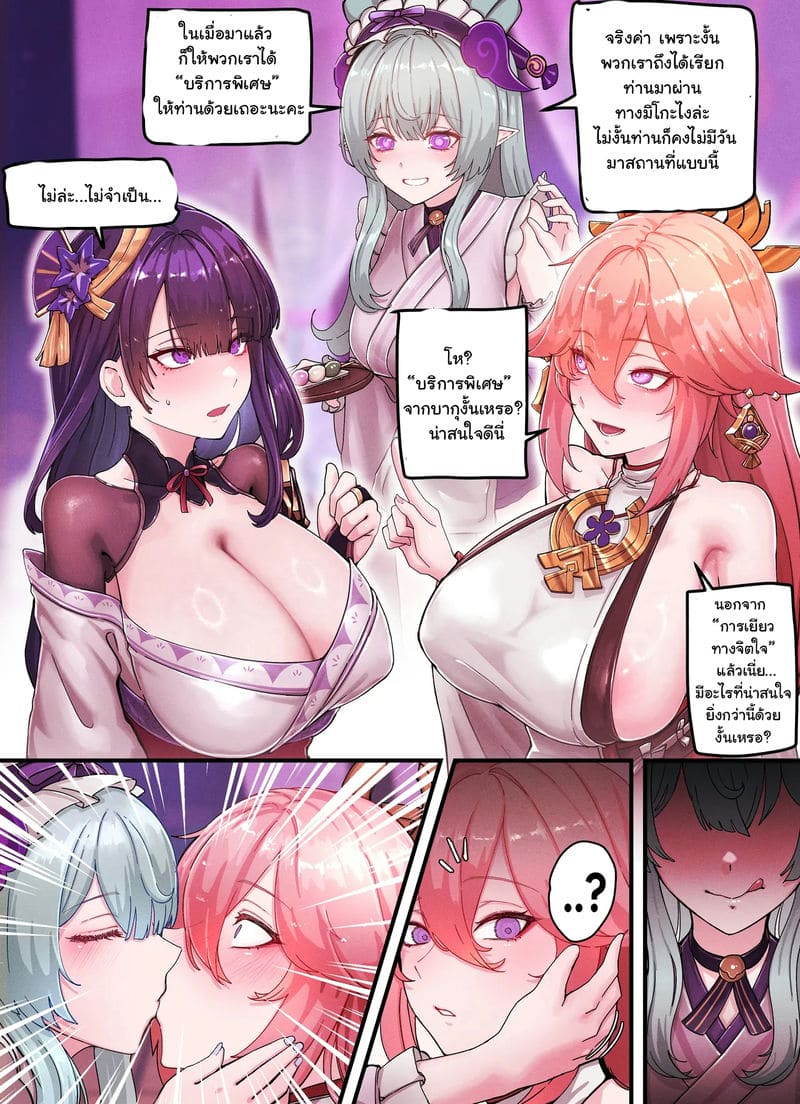 ฝันหวานชวนเสียวหี ภาพ 1