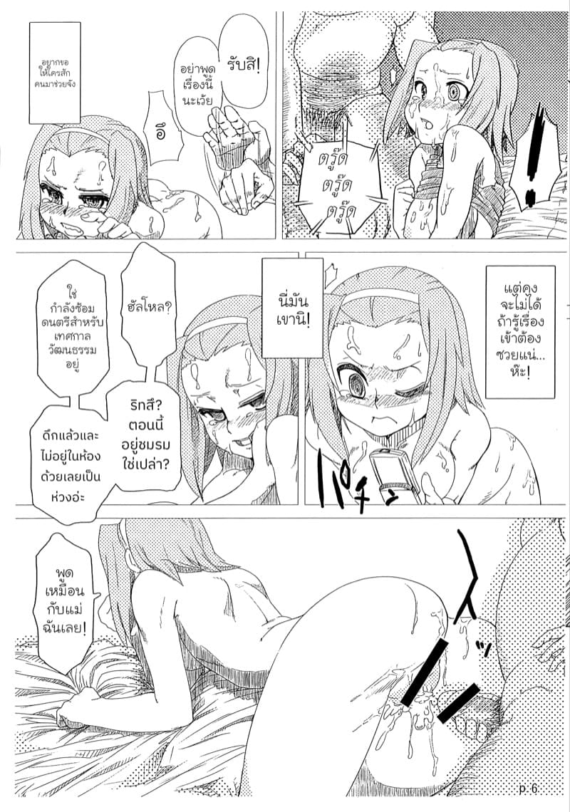 แสร้งทำเป็นว่าเข้มแข็ง ภาพ 5