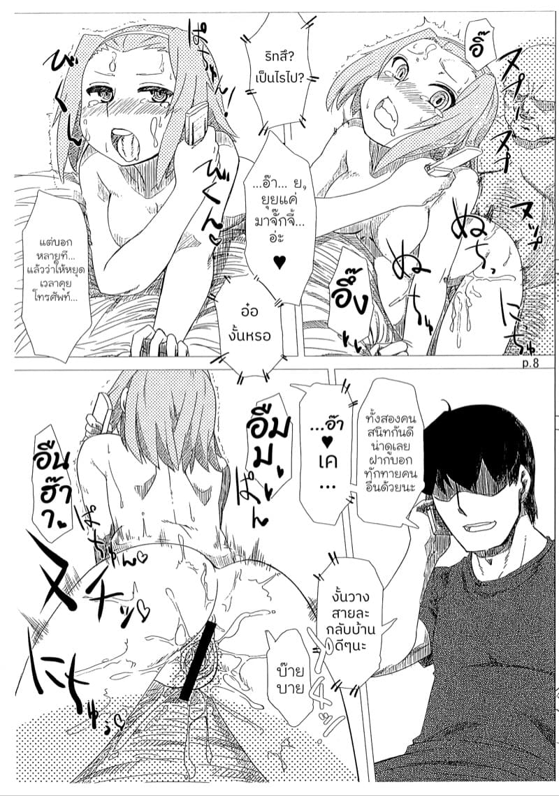 แสร้งทำเป็นว่าเข้มแข็ง ภาพ 7