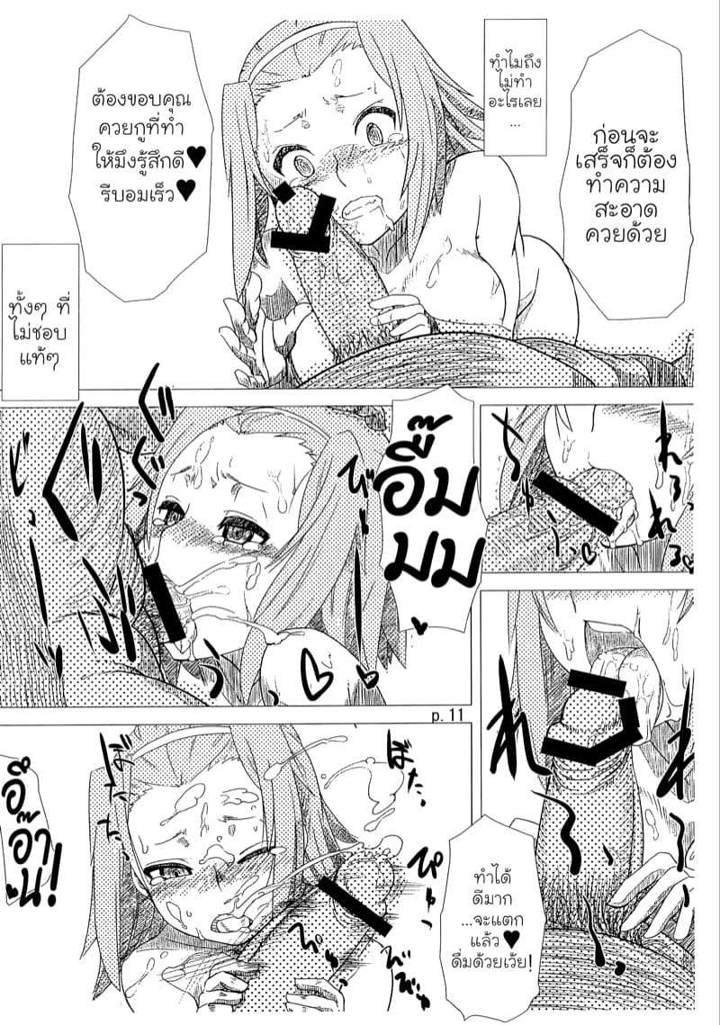 แสร้งทำเป็นว่าเข้มแข็ง ภาพ 10