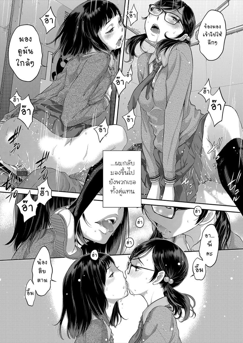 ดวงจันทร์ของฉัน ภาพ 14