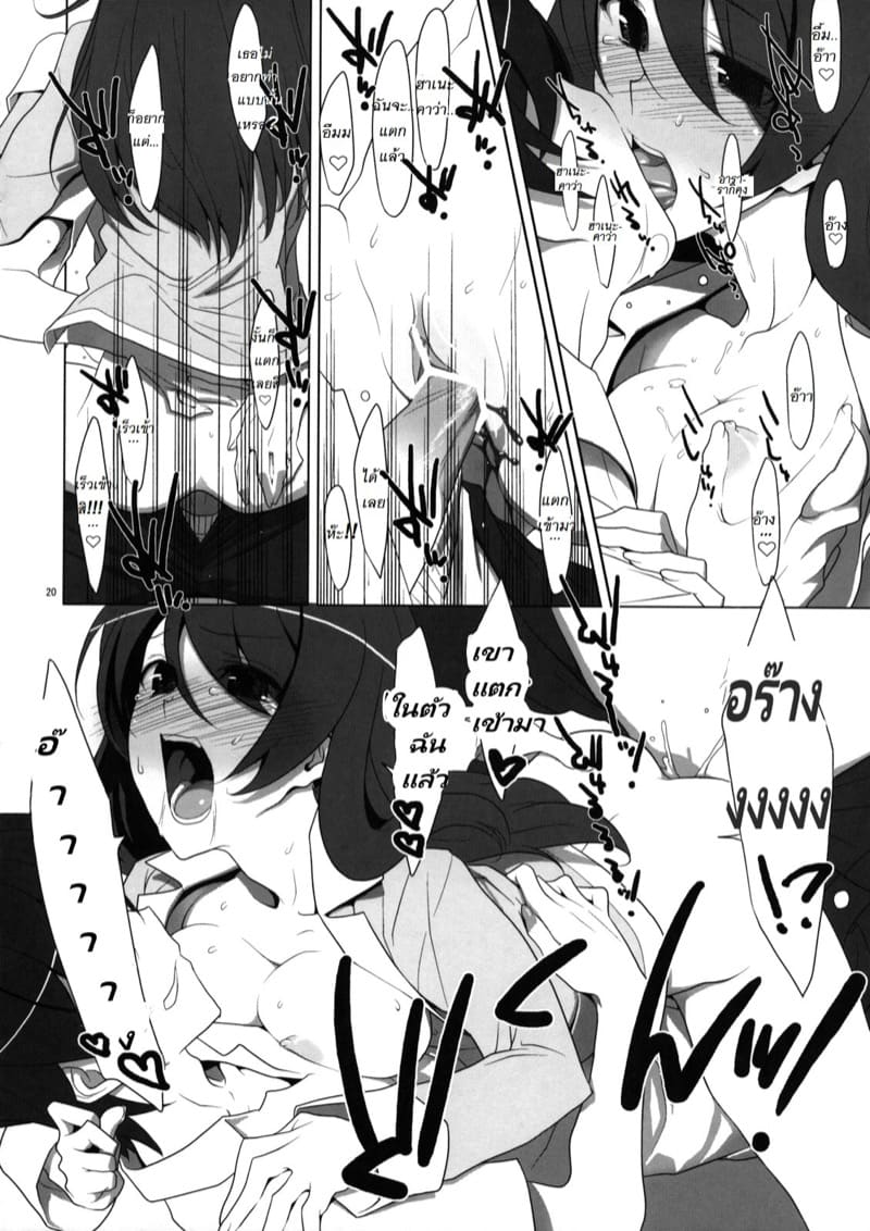 ปกรณัมแห่งการคลายเครียดของแมวและปูที่ต้องสมยอม ภาพ 18